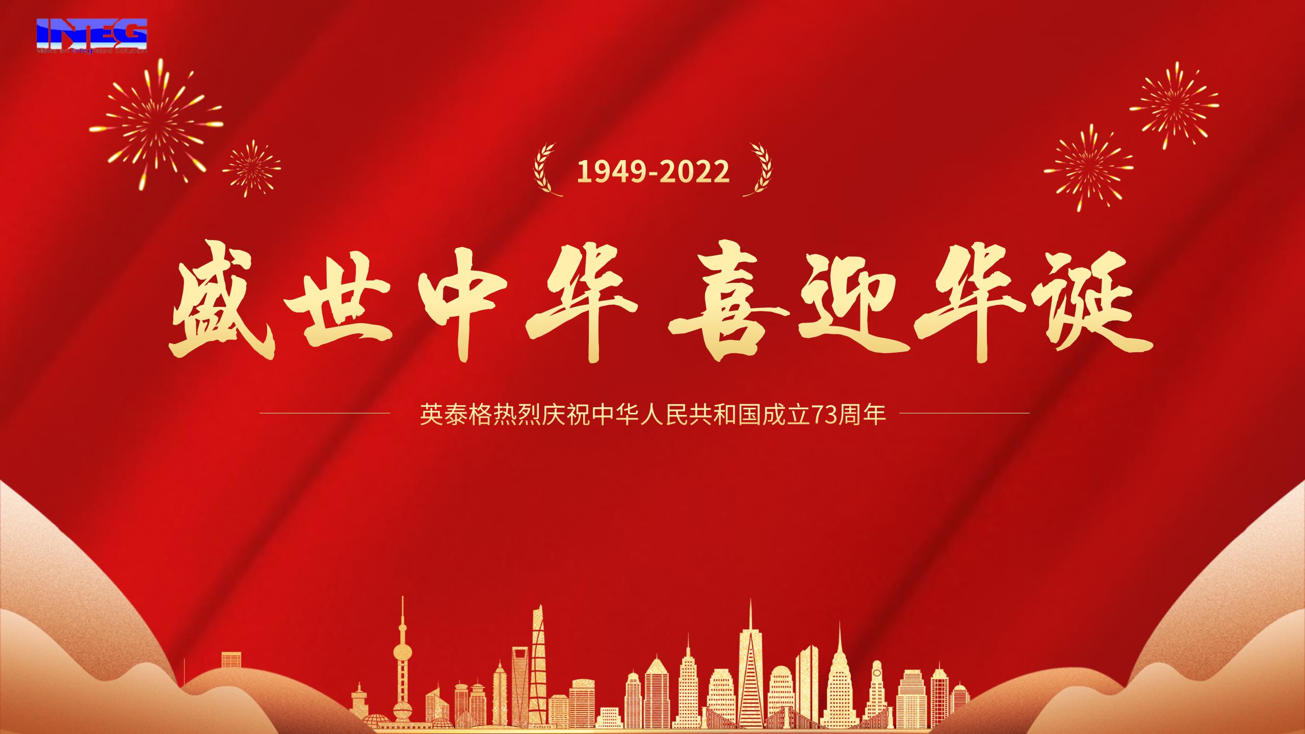 壹号娱乐祝您十一国庆节快乐